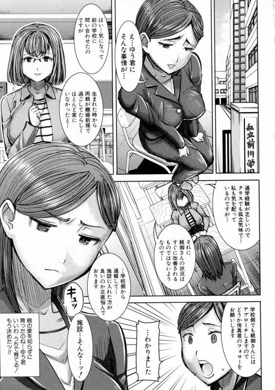COMIC Shingeki 2016-10_244