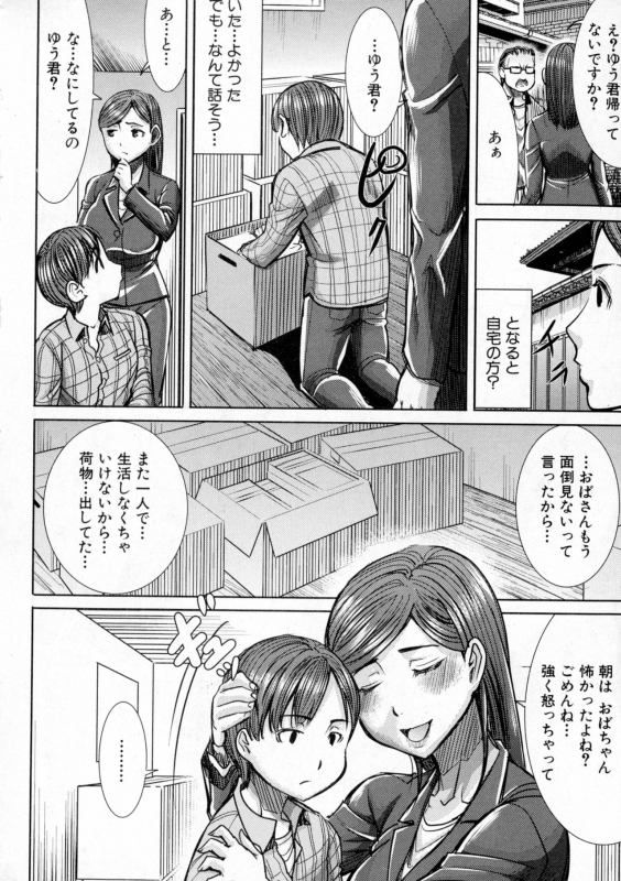COMIC Shingeki 2016-10_245