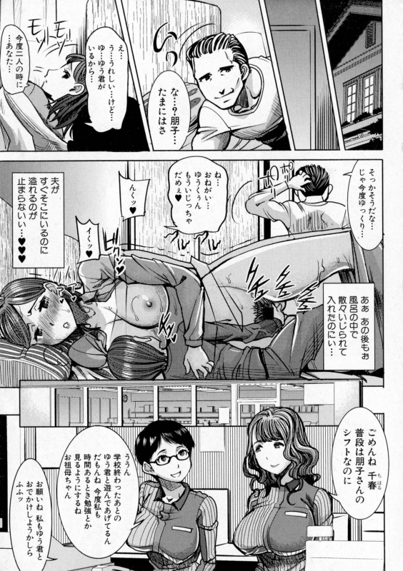 COMIC Shingeki 2016-10_262