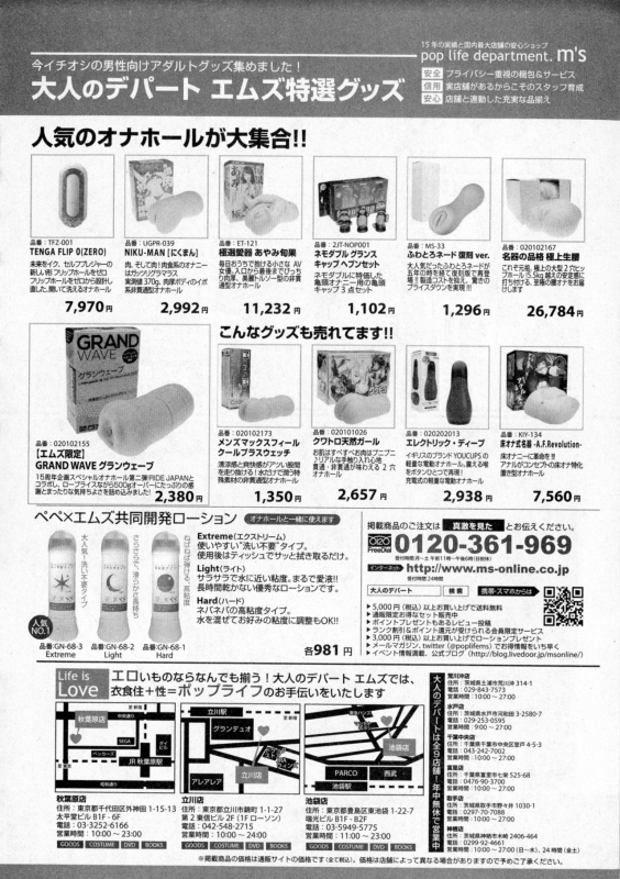 COMIC Shingeki 2016-10_265