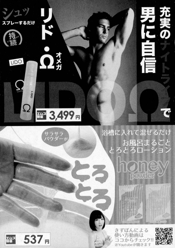 COMIC Shingeki 2016-10_266