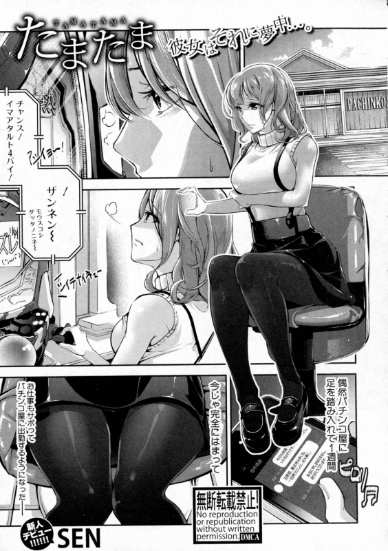 COMIC Shingeki 2016-10_268