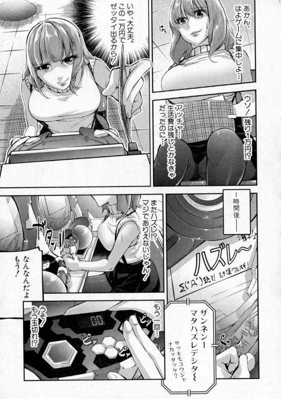 COMIC Shingeki 2016-10_270