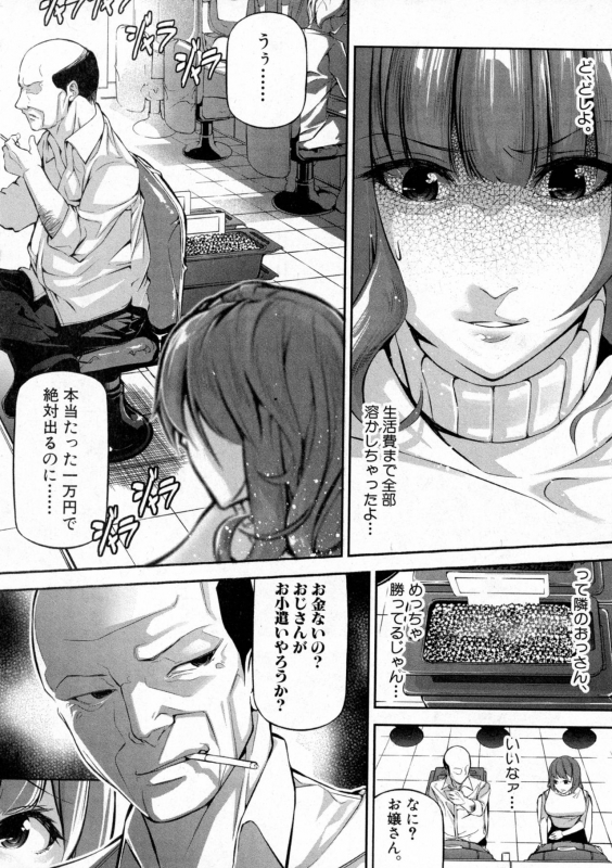 COMIC Shingeki 2016-10_271