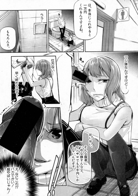 COMIC Shingeki 2016-10_272