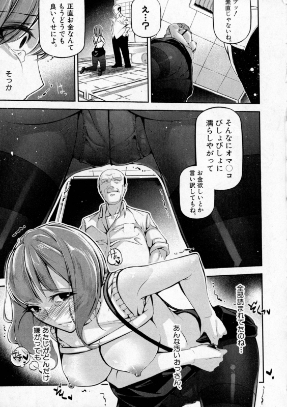 COMIC Shingeki 2016-10_278