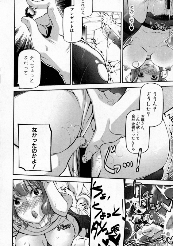 COMIC Shingeki 2016-10_285