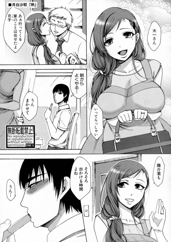 COMIC Shingeki 2016-10_300