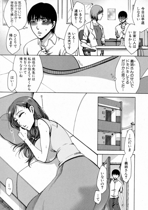 COMIC Shingeki 2016-10_303