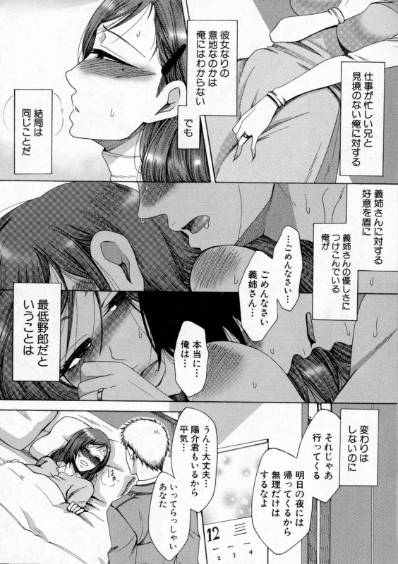 COMIC Shingeki 2016-10_317