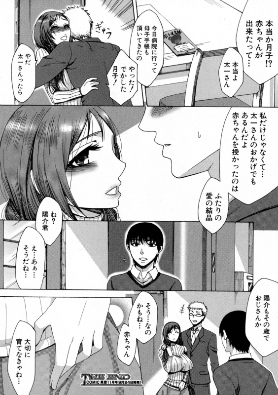 COMIC Shingeki 2016-10_331