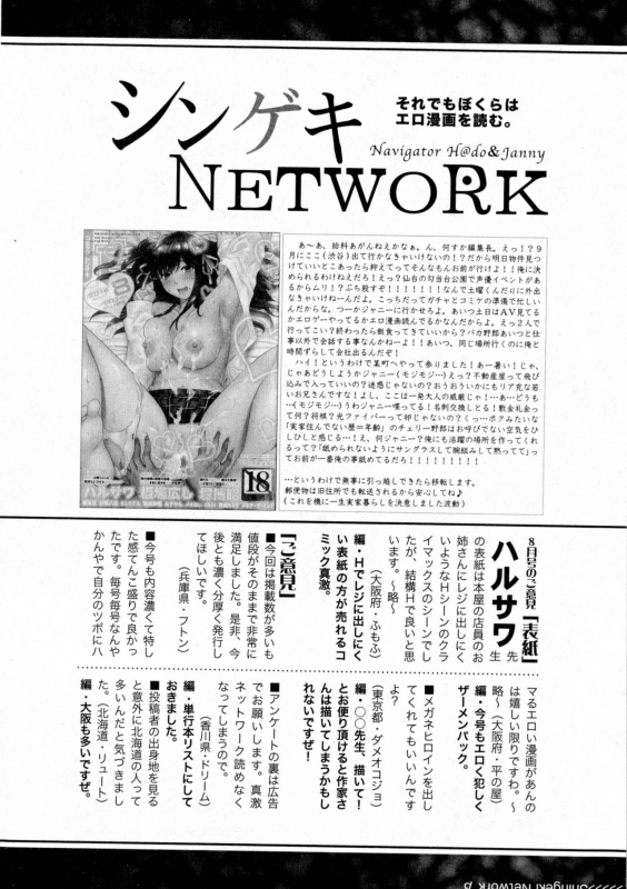 COMIC Shingeki 2016-10_371