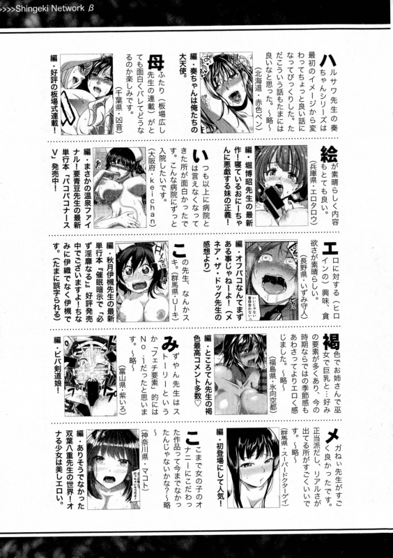 COMIC Shingeki 2016-10_372