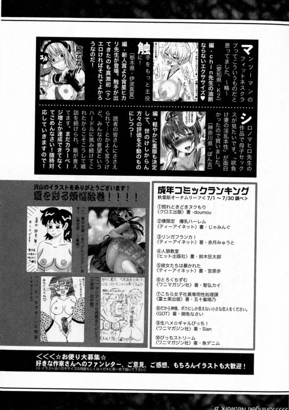 COMIC Shingeki 2016-10_373