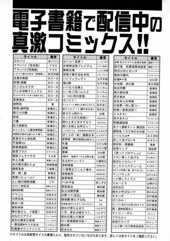 COMIC Shingeki 2016-10_375