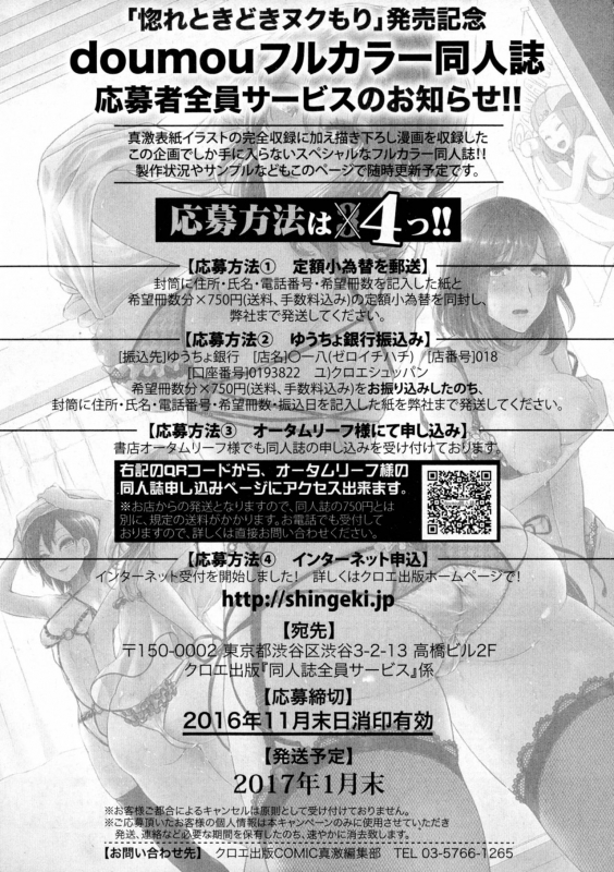 COMIC Shingeki 2016-10_384