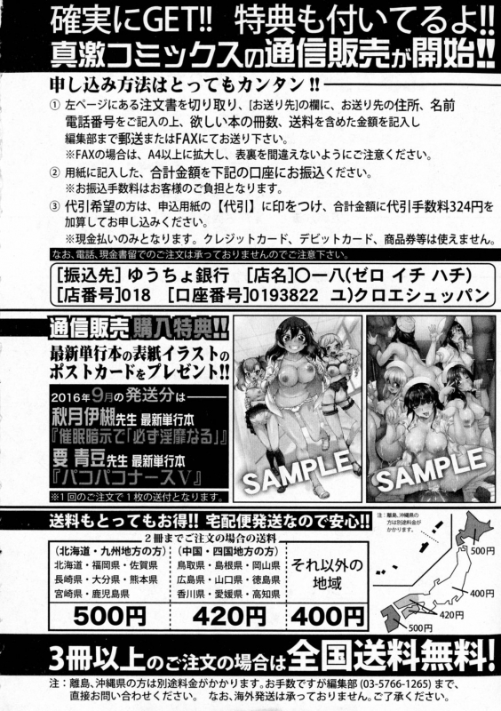 COMIC Shingeki 2016-10_385