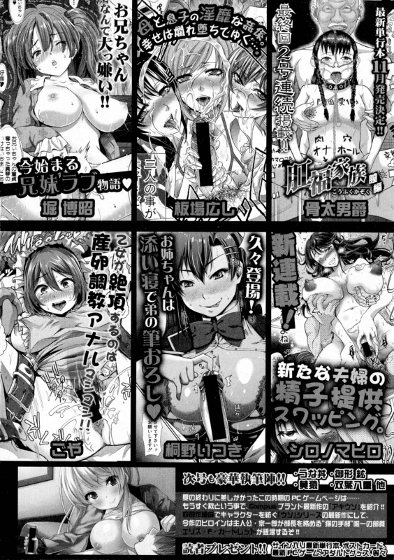 COMIC Shingeki 2016-10_387