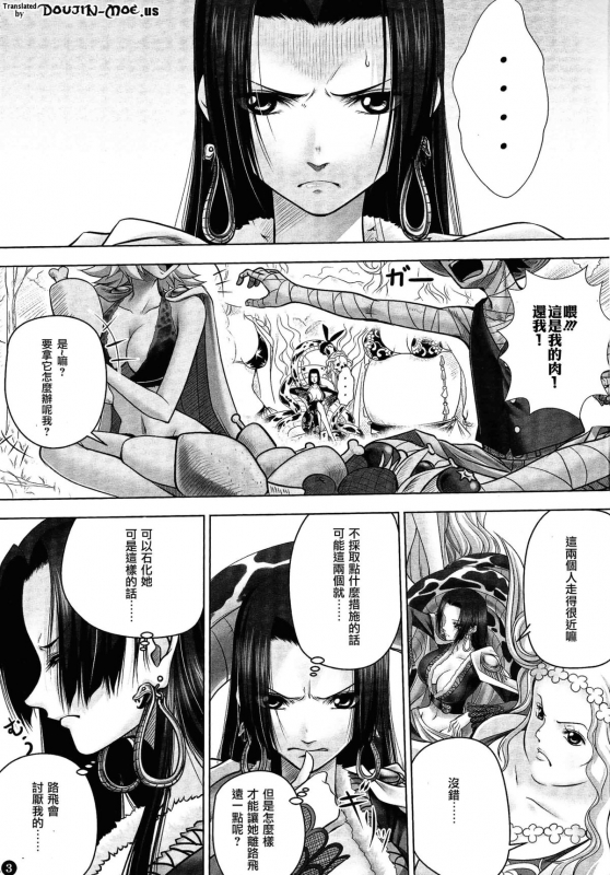 (C84) [Mikenekodou (Muten)] Hebi Hime-sama to Warui Mushi (One Piece) [Chinese] [沒有漢化]_01