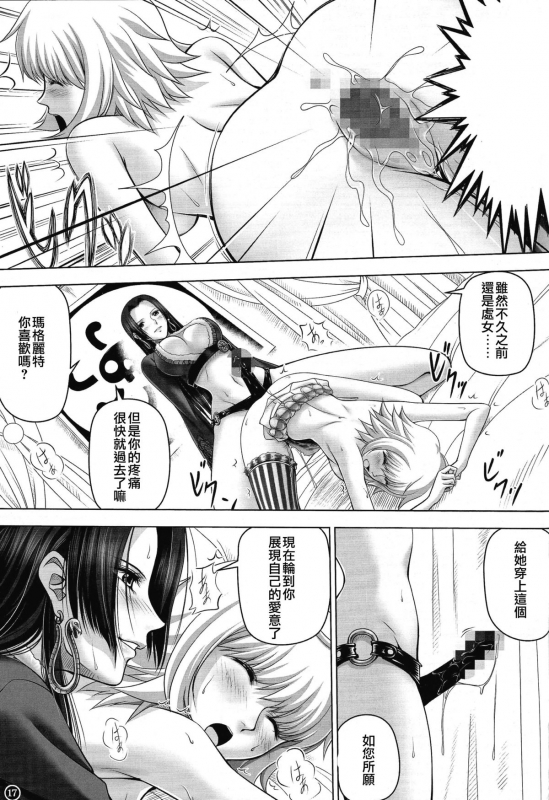 (C84) [Mikenekodou (Muten)] Hebi Hime-sama to Warui Mushi (One Piece) [Chinese] [沒有漢化]_15