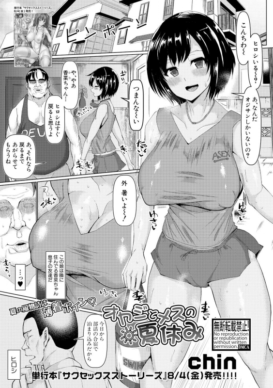 COMIC Shingeki 2017-09 [Digital]_004