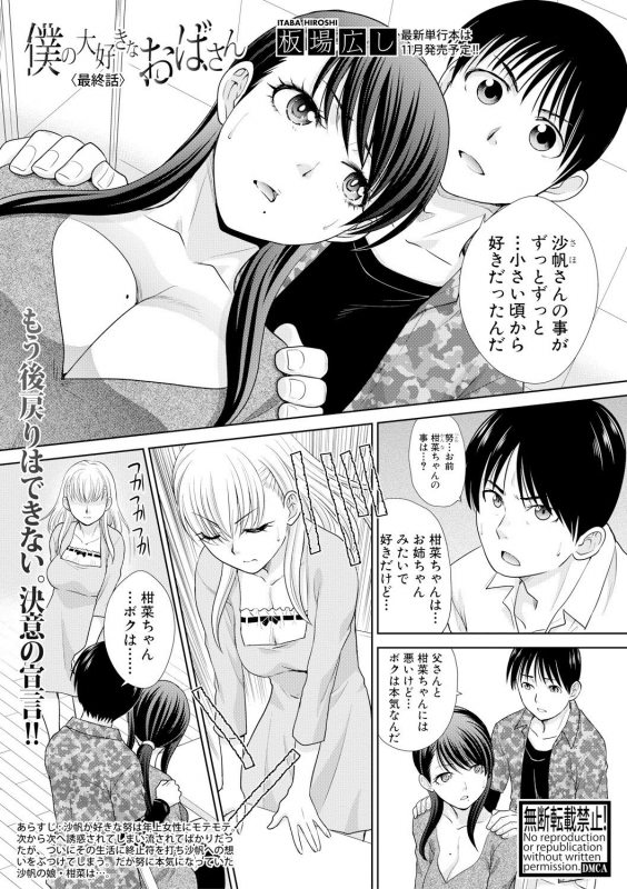 COMIC Shingeki 2017-09 [Digital]_030