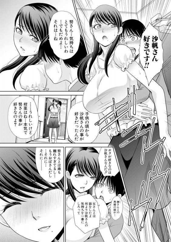 COMIC Shingeki 2017-09 [Digital]_038