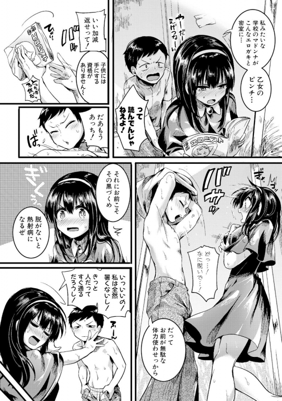 COMIC Shingeki 2017-09 [Digital]_063