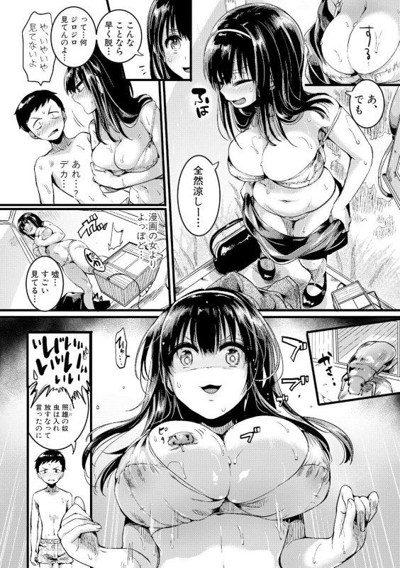 COMIC Shingeki 2017-09 [Digital]_065