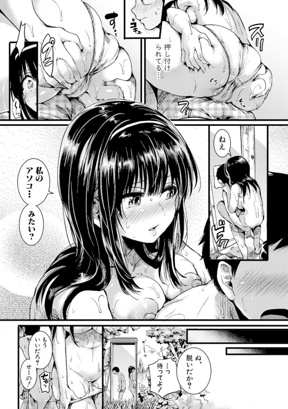 COMIC Shingeki 2017-09 [Digital]_074