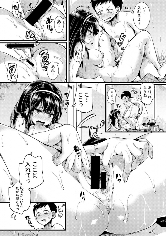 COMIC Shingeki 2017-09 [Digital]_080