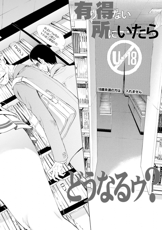 COMIC Shingeki 2017-09 [Digital]_097