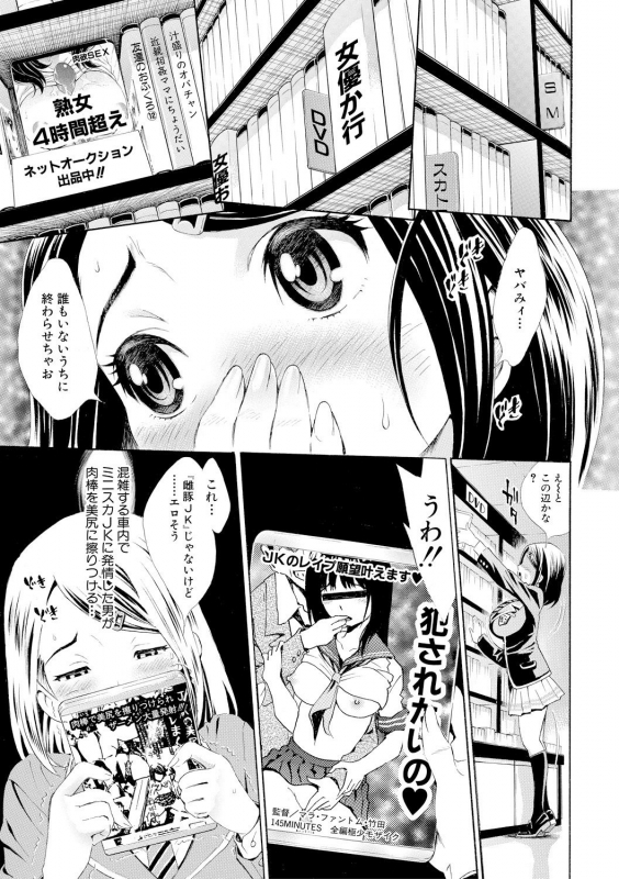 COMIC Shingeki 2017-09 [Digital]_100