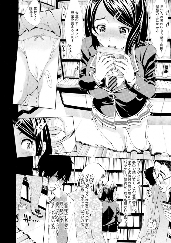 COMIC Shingeki 2017-09 [Digital]_101