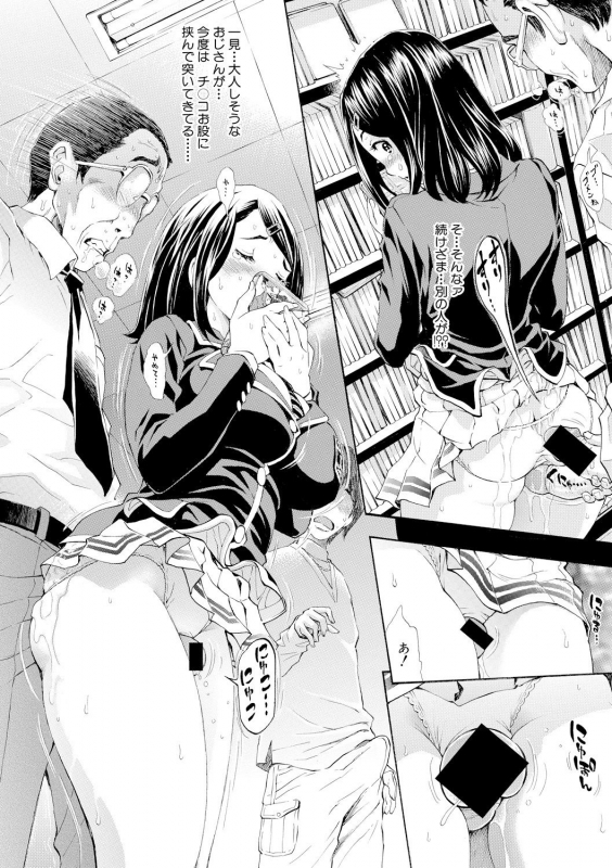 COMIC Shingeki 2017-09 [Digital]_107