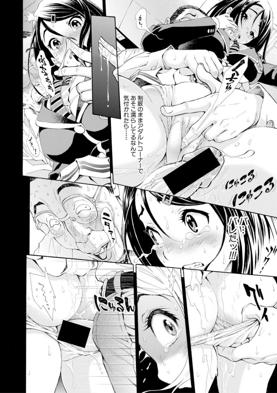 COMIC Shingeki 2017-09 [Digital]_109