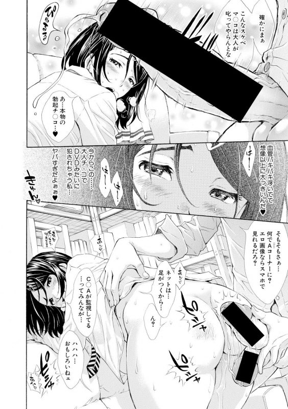 COMIC Shingeki 2017-09 [Digital]_117