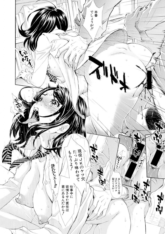 COMIC Shingeki 2017-09 [Digital]_121