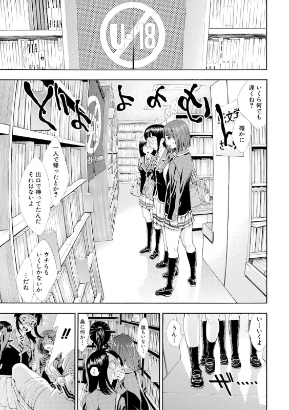 COMIC Shingeki 2017-09 [Digital]_128