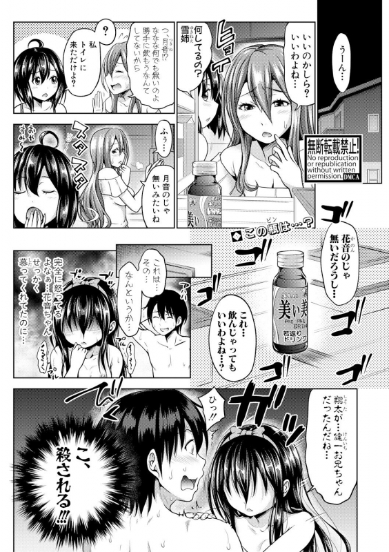 COMIC Shingeki 2017-09 [Digital]_132