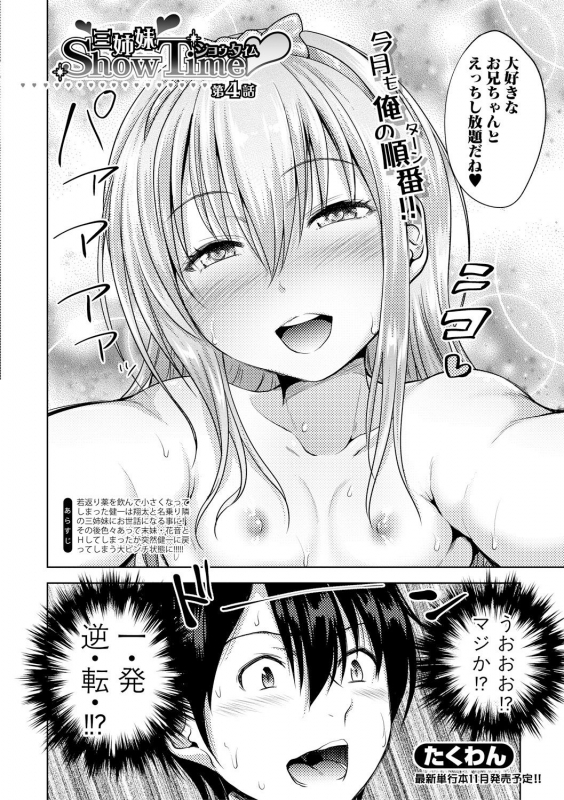 COMIC Shingeki 2017-09 [Digital]_133