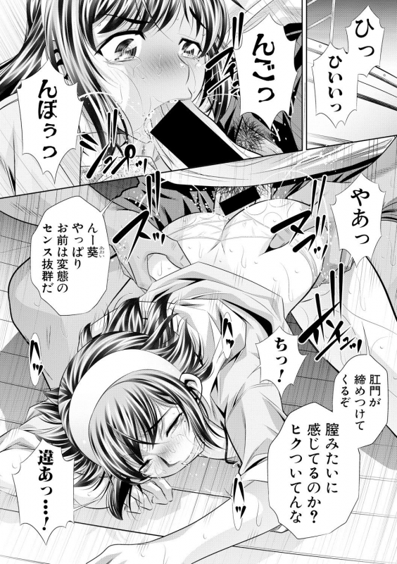 COMIC Shingeki 2017-09 [Digital]_161