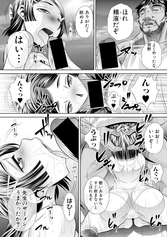 COMIC Shingeki 2017-09 [Digital]_169