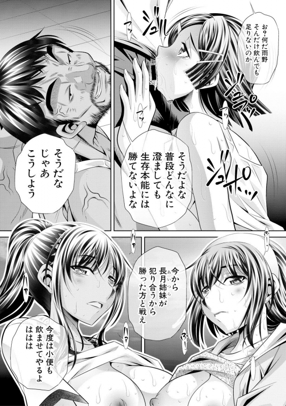 COMIC Shingeki 2017-09 [Digital]_170