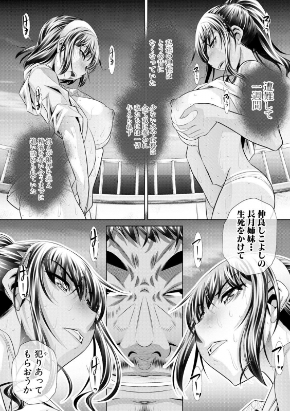 COMIC Shingeki 2017-09 [Digital]_171