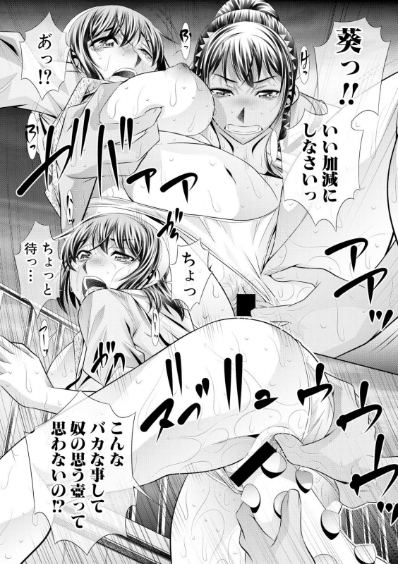 COMIC Shingeki 2017-09 [Digital]_174