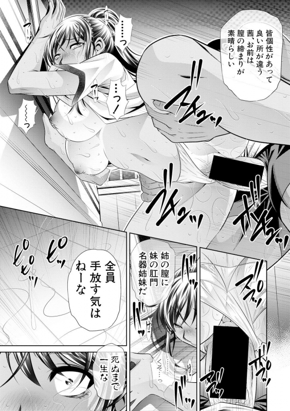 COMIC Shingeki 2017-09 [Digital]_183