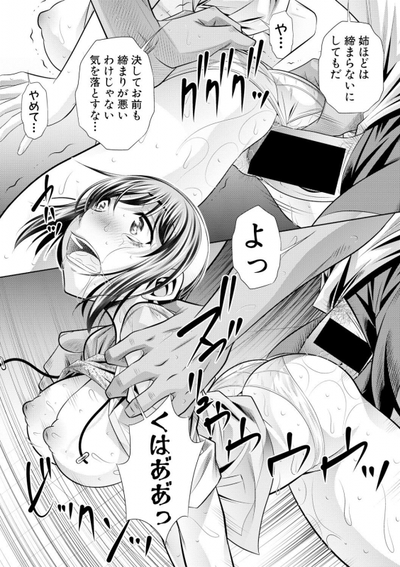 COMIC Shingeki 2017-09 [Digital]_186