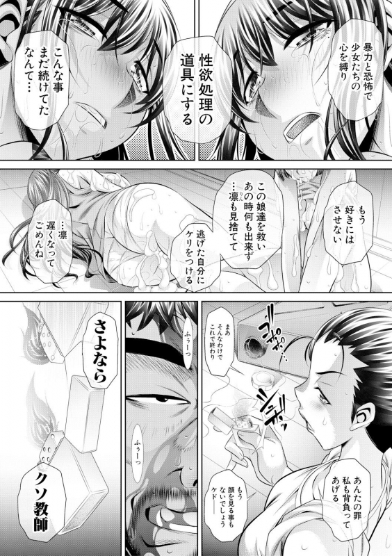 COMIC Shingeki 2017-09 [Digital]_193