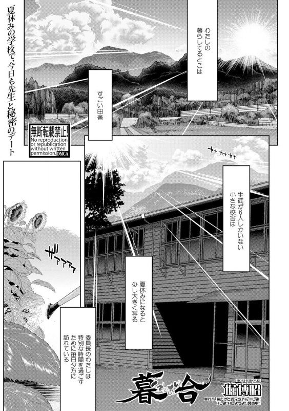 COMIC Shingeki 2017-09 [Digital]_198